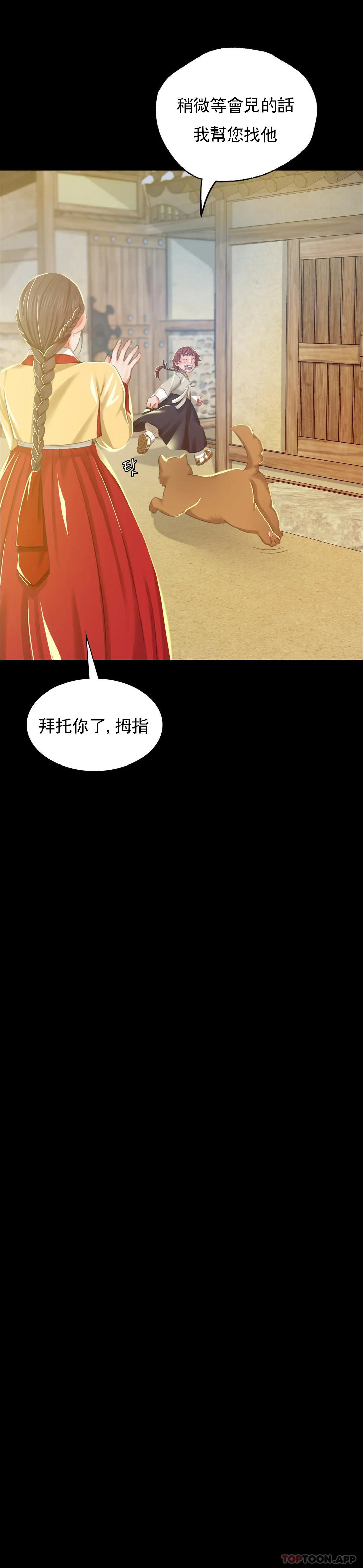 第13话-夏天用嘴 - 第27.jpg页