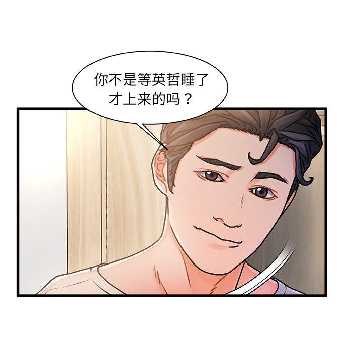 第 15 话 - 第98.jpg页