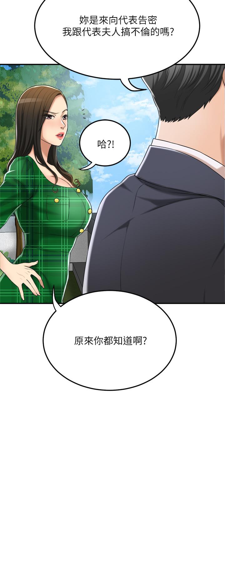 第38話-準備跟俊浩告狀 - 第33.jpg页