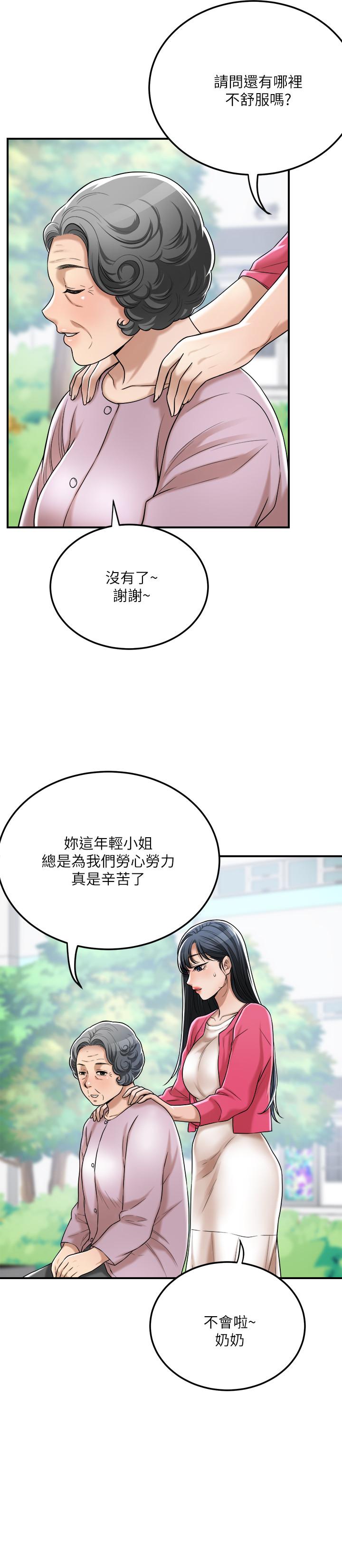 最終話-吹拂而來的新章節 - 第39.jpg页