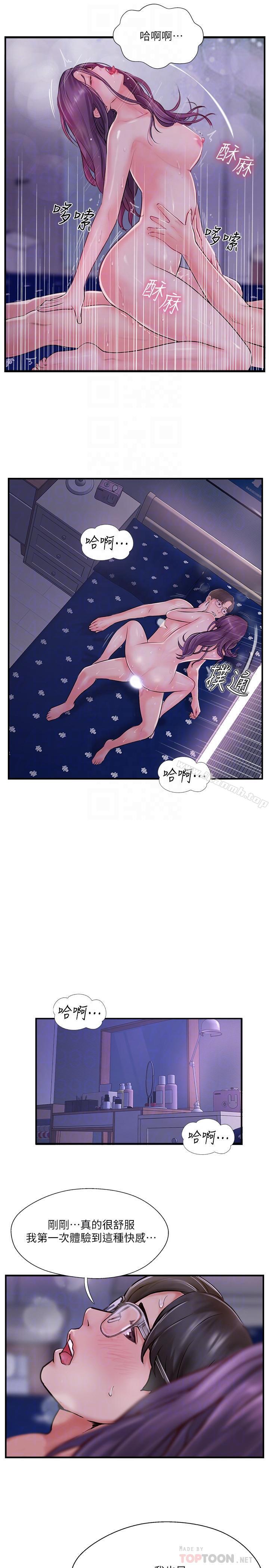 第11話-皮膚光滑細嫩的人妻 - 第12.jpg页