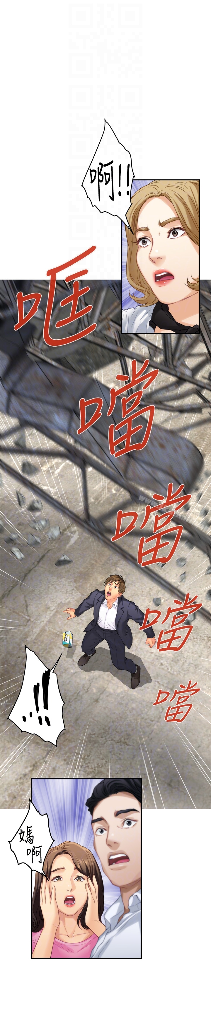 第53话-泰容与AV男优清水健的相遇 - 第29.jpg页