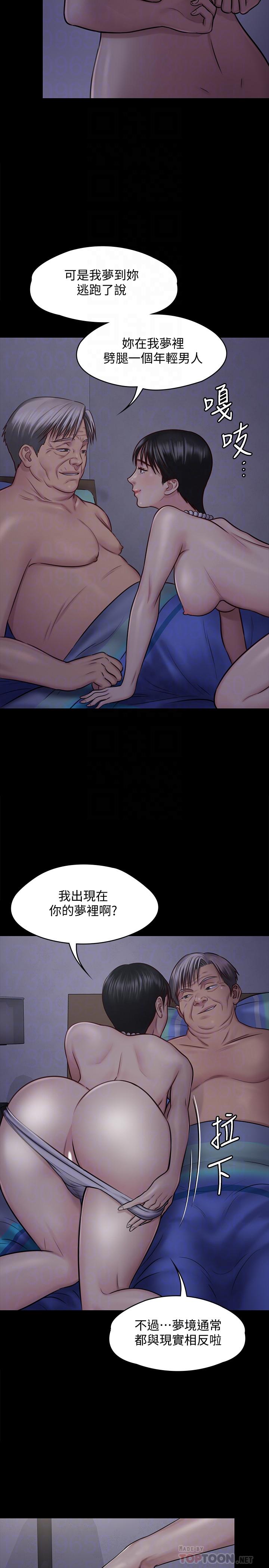 第119話-對俊彪掉以輕心的劉氏父女 - 第12.jpg页