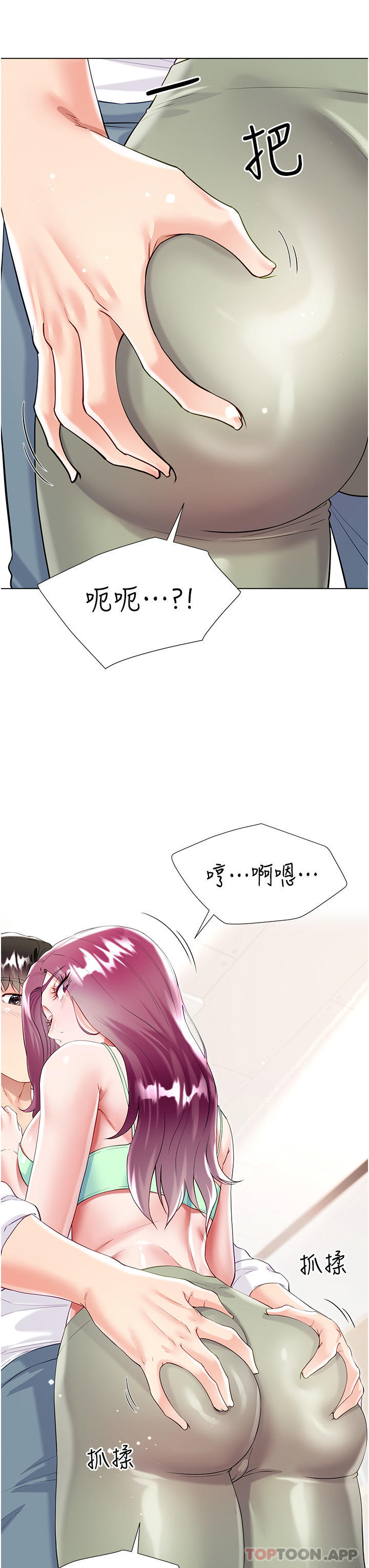 第45话-建文的初恋 - 第23.jpg页