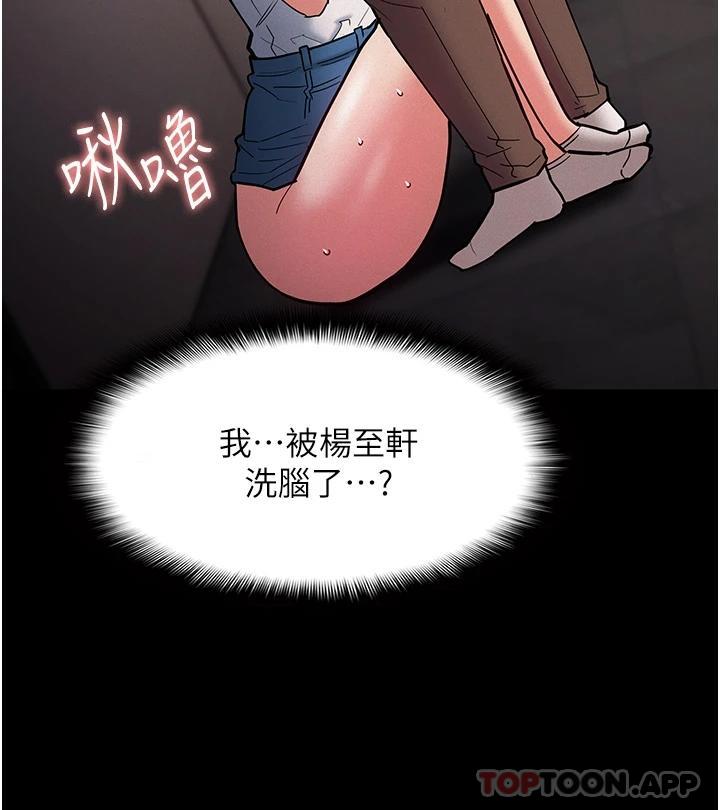 第20話-確認妳的淫蕩本能 - 第41.jpg页