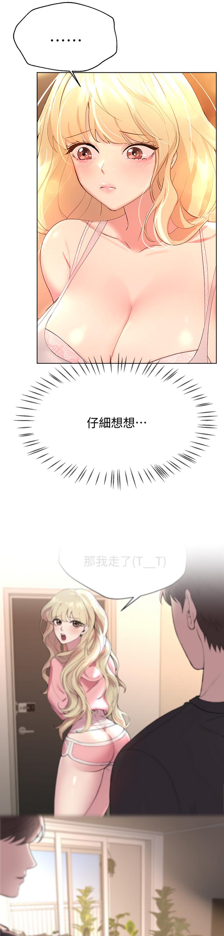 第43話-好久不見了，我的弟弟 - 第9.jpg页