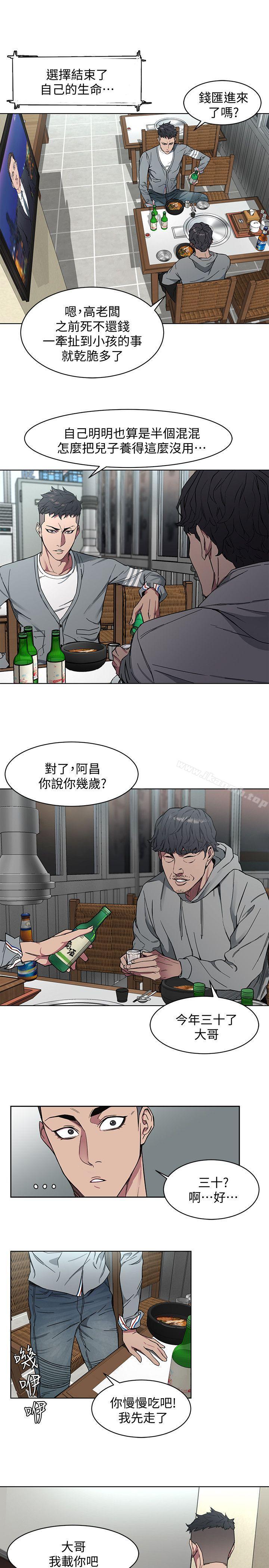 第1話-500萬元的跑腿費 - 第46.jpg页