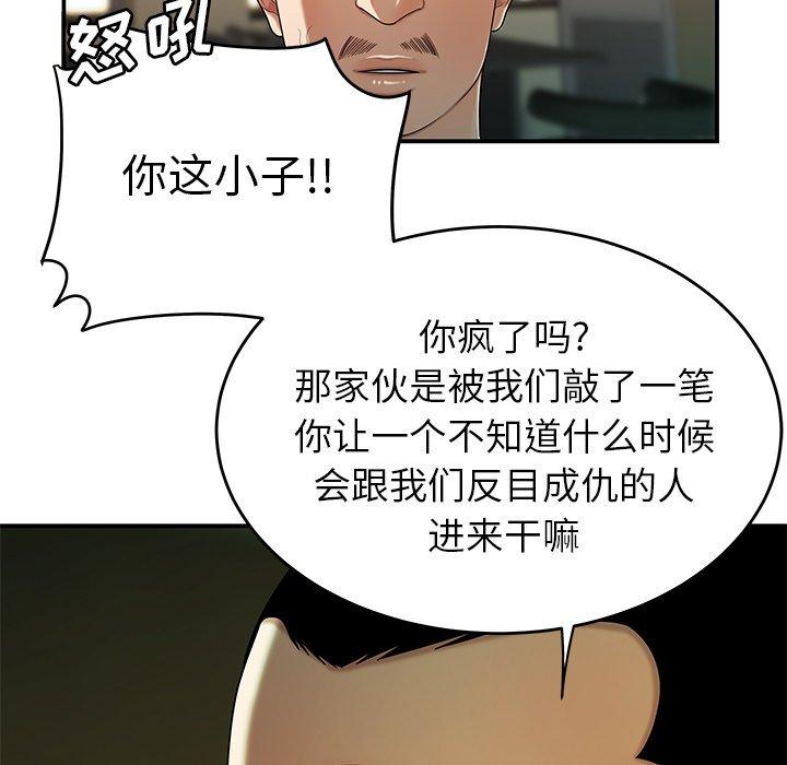 第 34 话 - 第33.jpg页