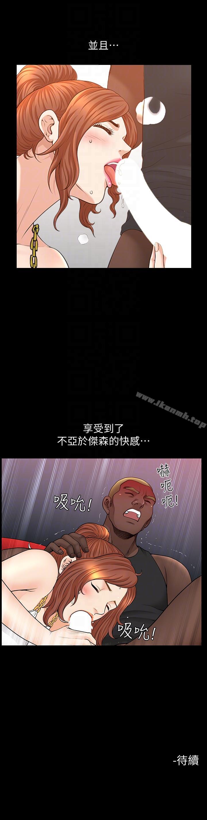 第21话-在老公睡着的车内… - 第21.jpg页