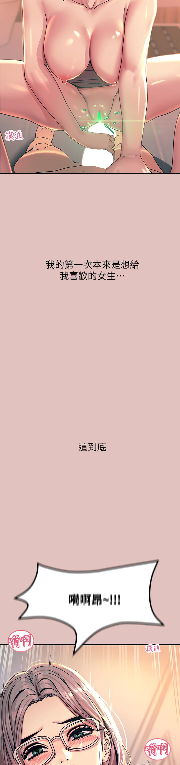 第1話-一覽無餘的性敏感帶 - 第3.jpg页