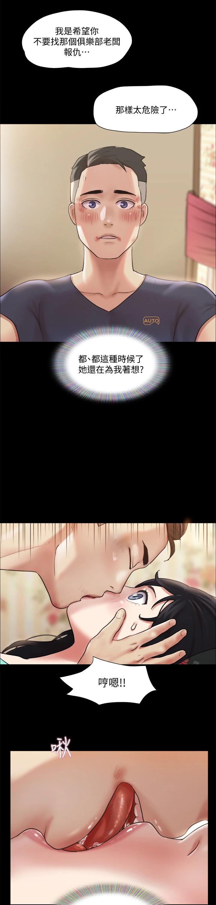 第109話-把持不住的昌昊 - 第28.jpg页