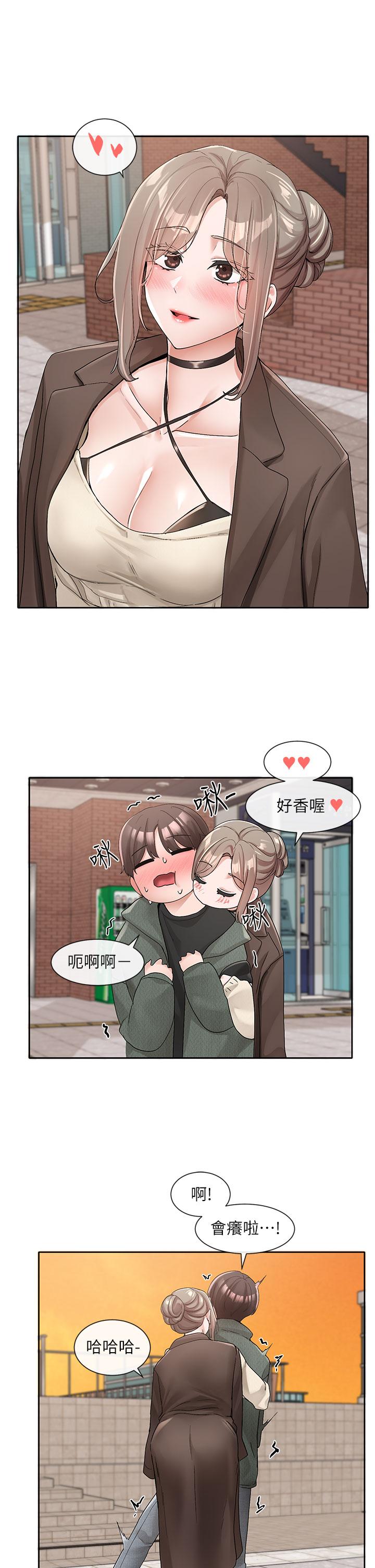 第107話-我來餵你吃蛋糕 - 第7.jpg页
