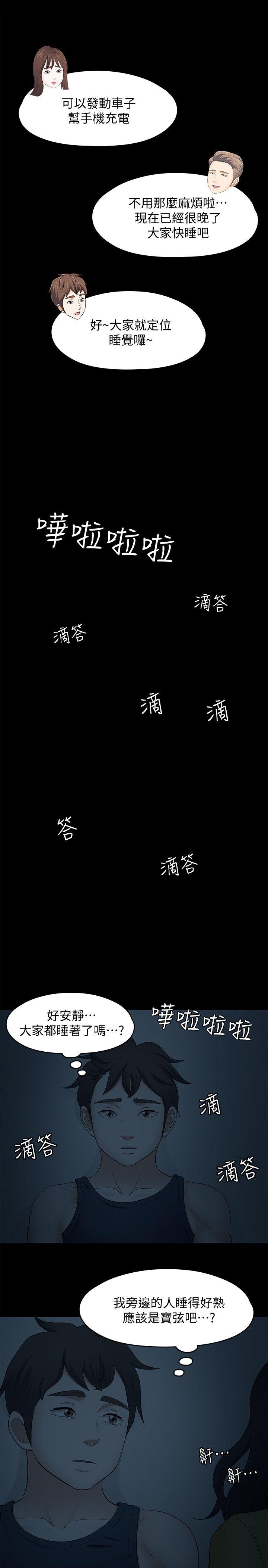 第 101 话 - 第16.jpg页
