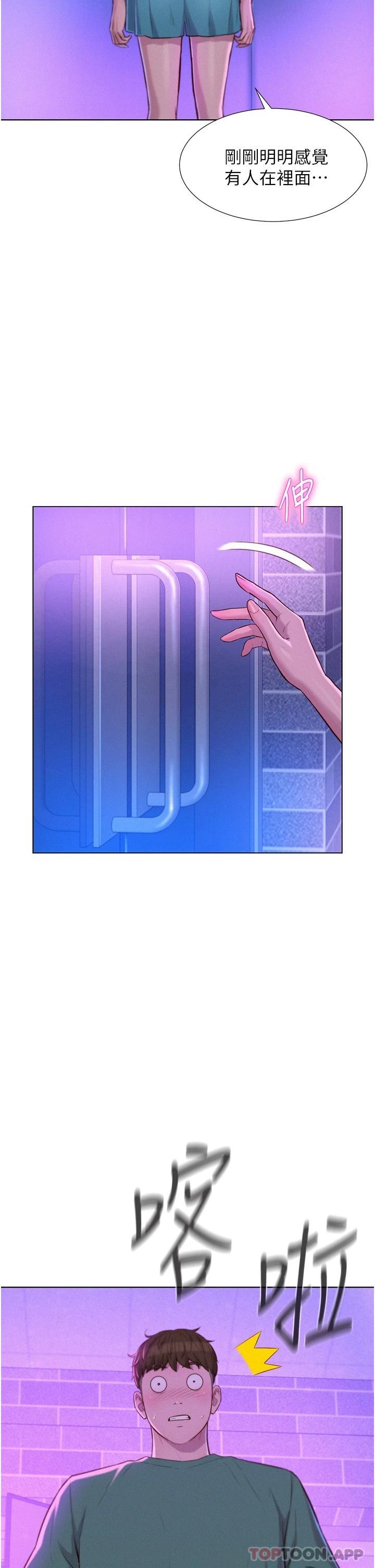 第35話-不能讓嘉明流到地上… - 第27.jpg页
