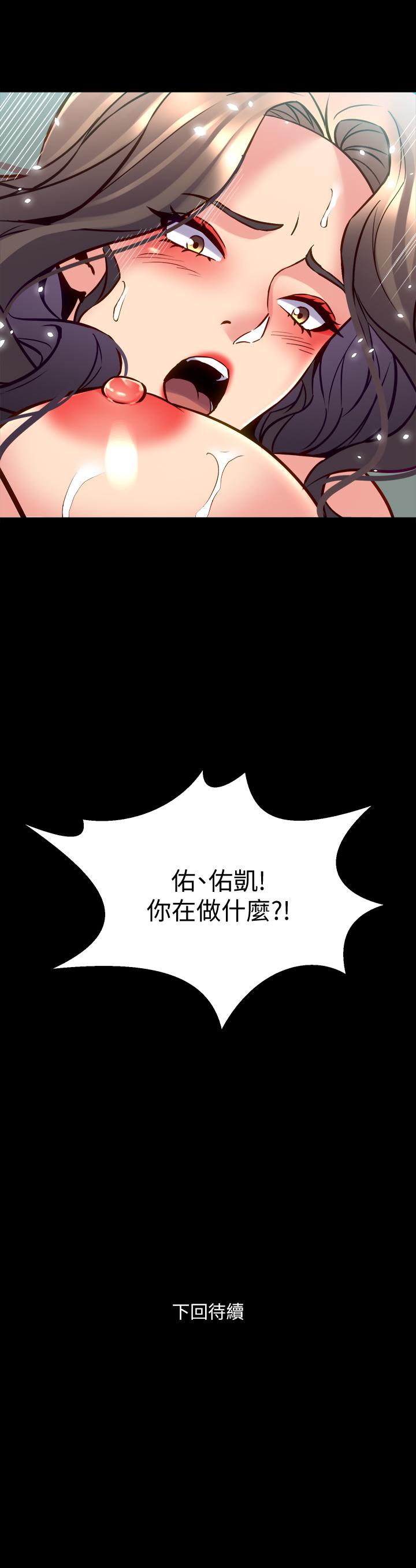 第33话 快乐就在眼前 - 第41.jpg页