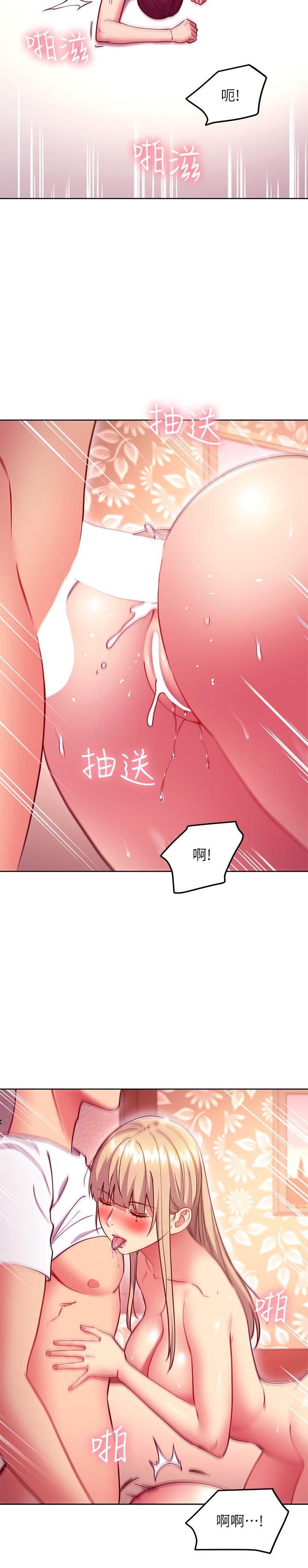 第134話-讓兩個洞都滿足的三人行 - 第19.jpg页
