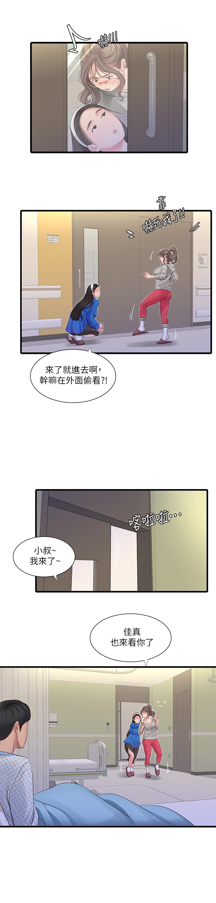 第102話-佳真，我一直在等你 - 第7.jpg页