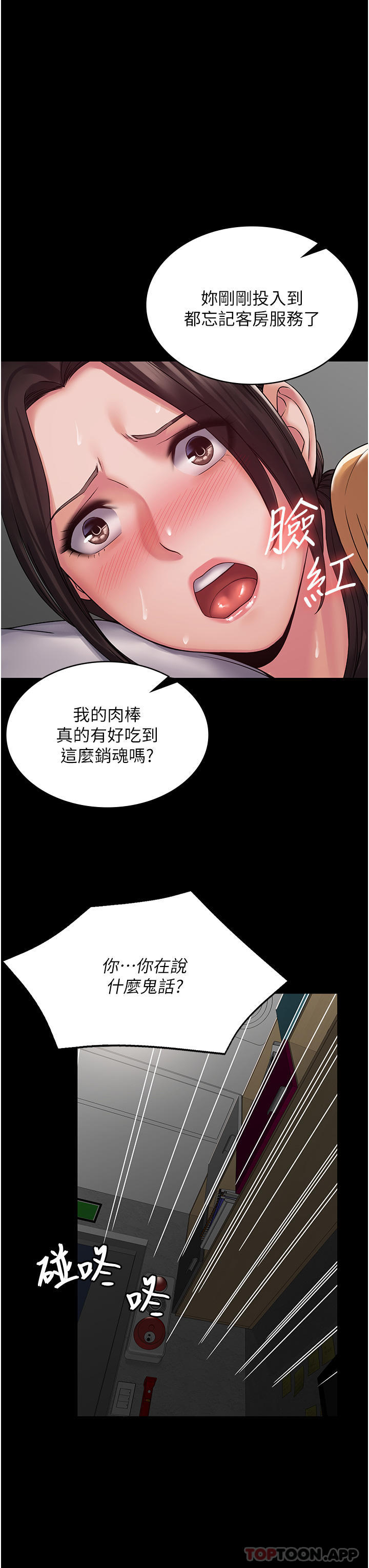 第10话-欲求不满的宜歆 - 第26.jpg页