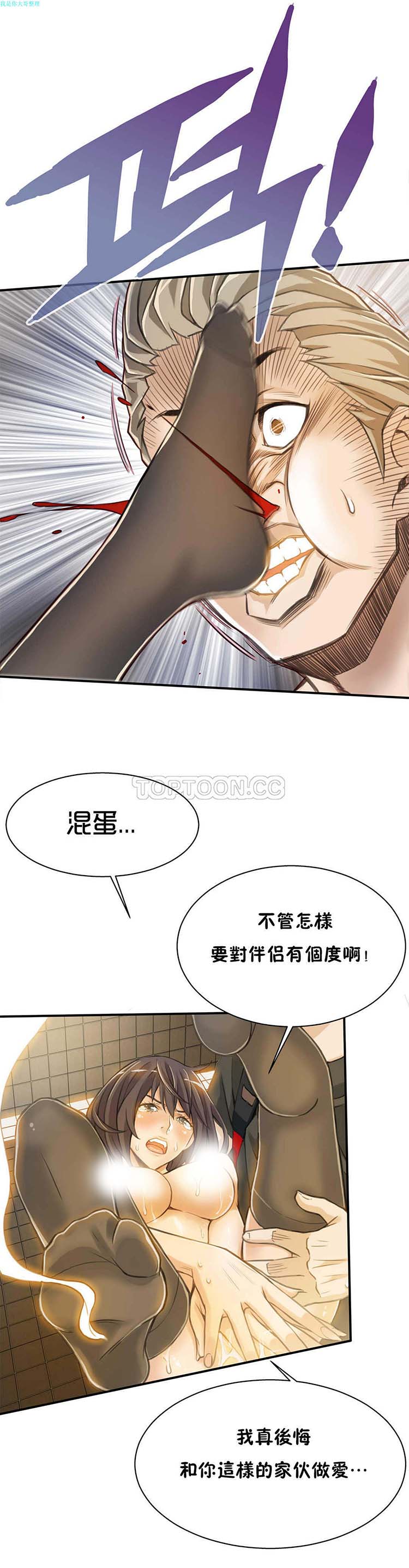 第 3 话 - 第29.jpg页