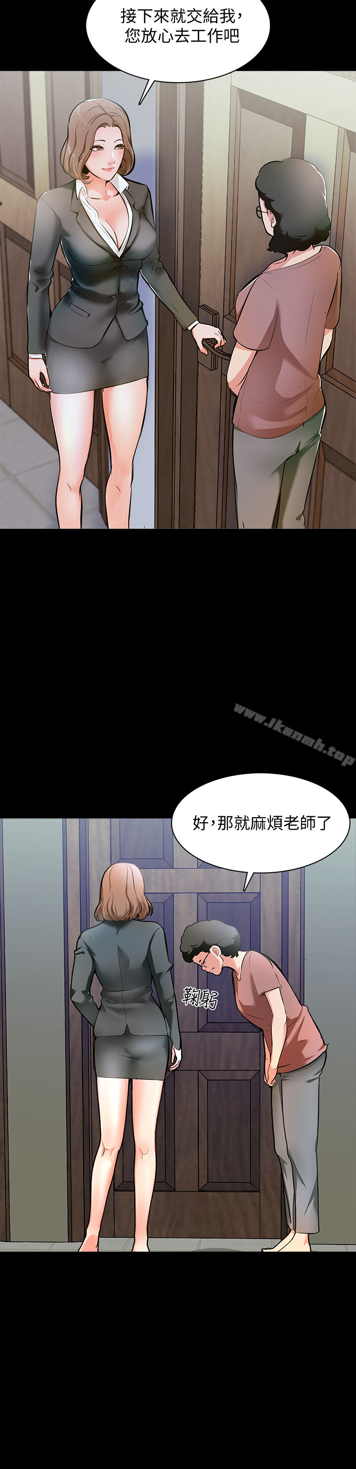 第1话-你想对我做什么都可以 - 第7.jpg页