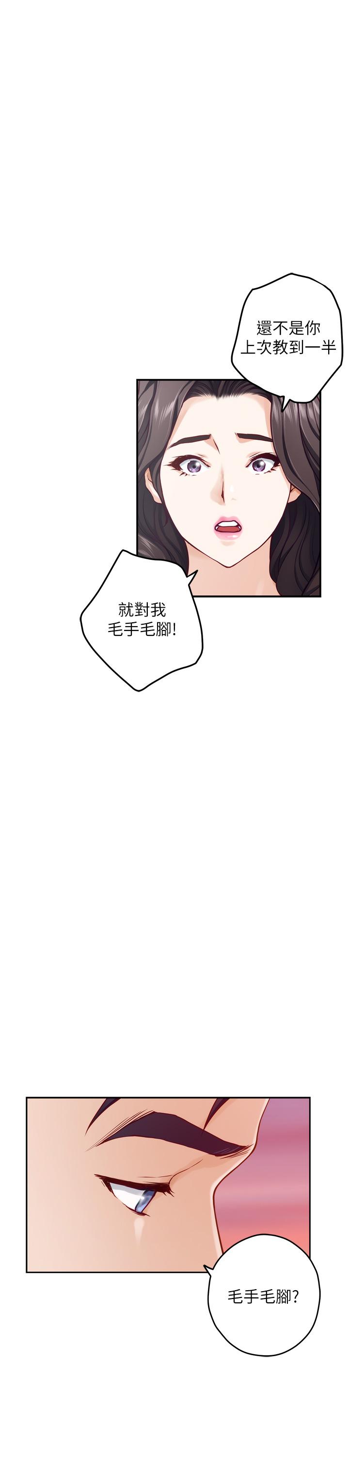 第46話-爬上姐姐床的好朋友 - 第51.jpg页