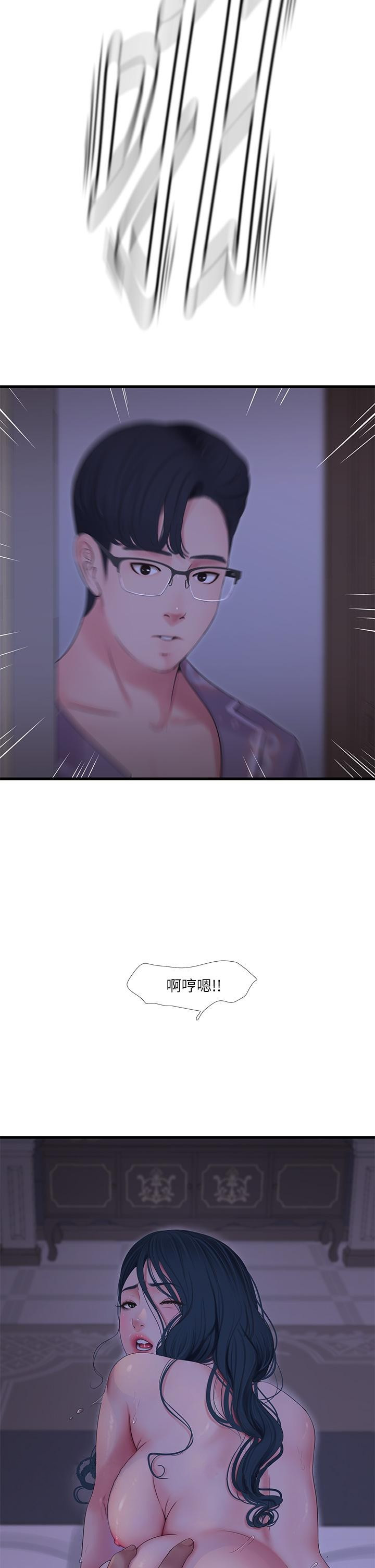 第105話-當著哥哥的面上嫂嫂 - 第28.jpg页