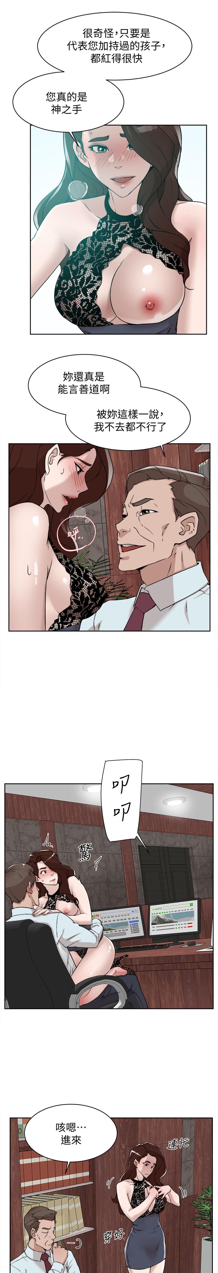 第120话-淪為代表的獵物 - 第23.jpg页