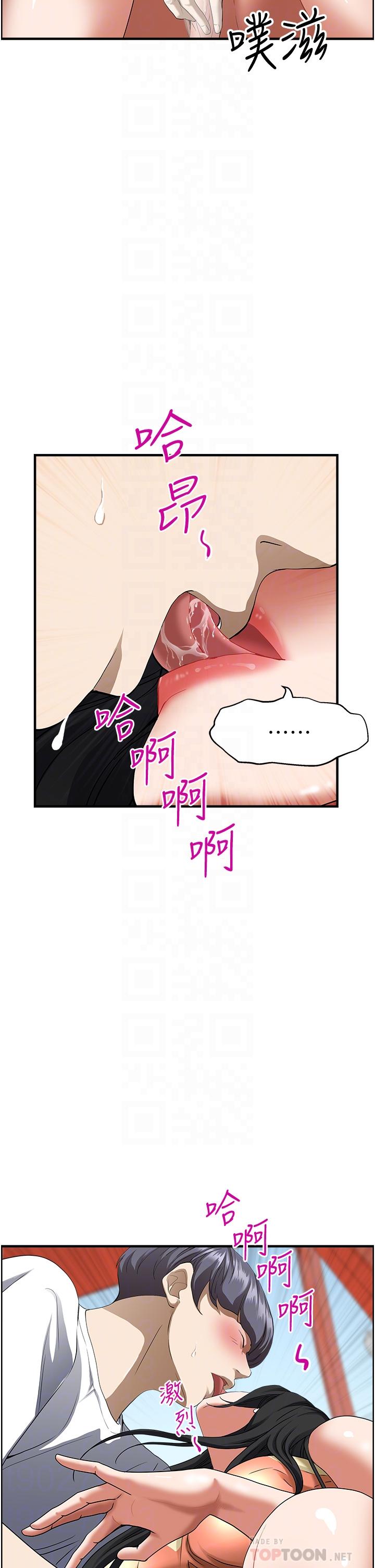第38話-現在就想在摩天輪上做 - 第8.jpg页