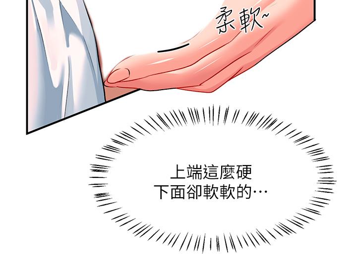第24话-可以讓你摸到射 - 第24.jpg页
