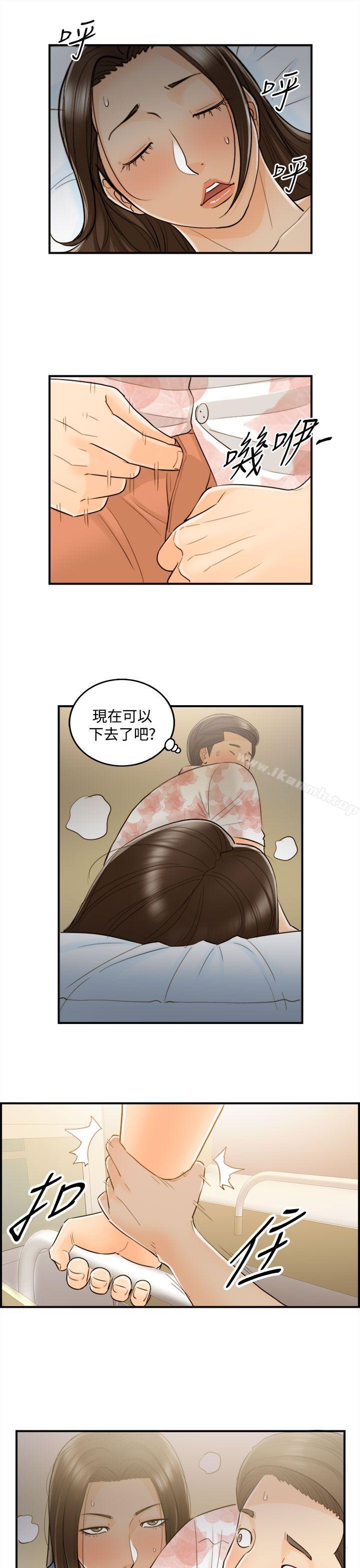 第47话-某对夫妻的淫乱之旅(5) - 第11.jpg页