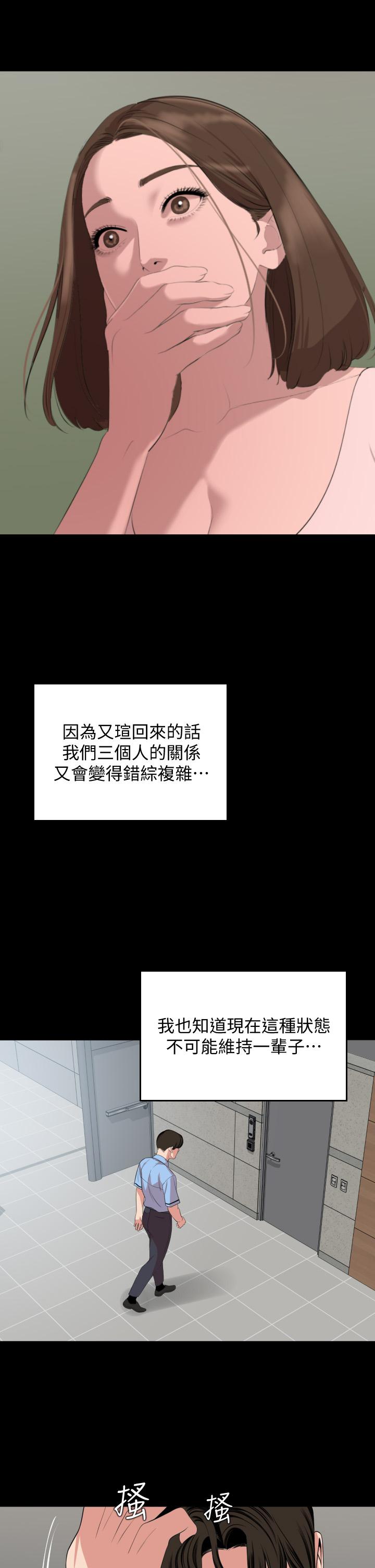 第61话-主动索求的岳母 - 第25.jpg页