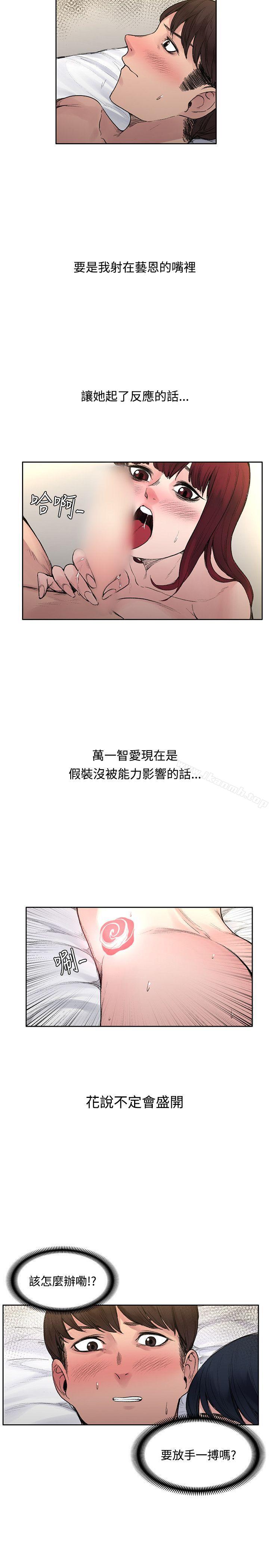 第18話 - 第8.jpg页