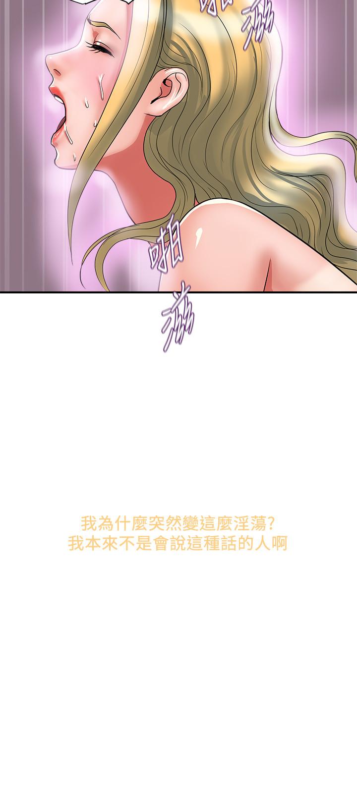 第14话-葛格，我有多赞？ - 第23.jpg页
