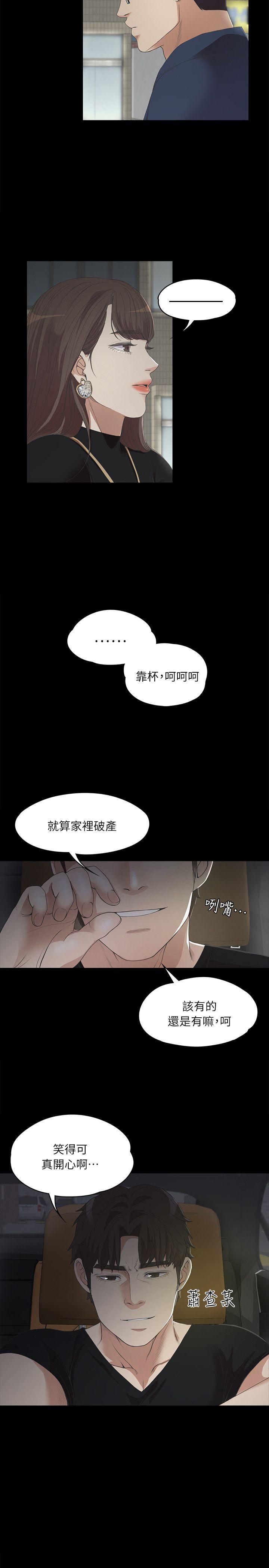 第 7 话 - 第26.jpg页