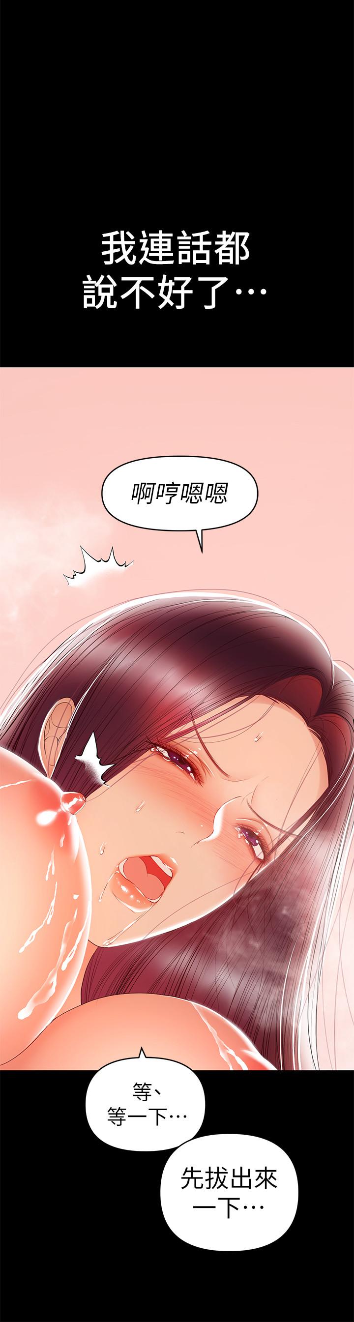 第24話-在摩鐵偷情 - 第15.jpg页