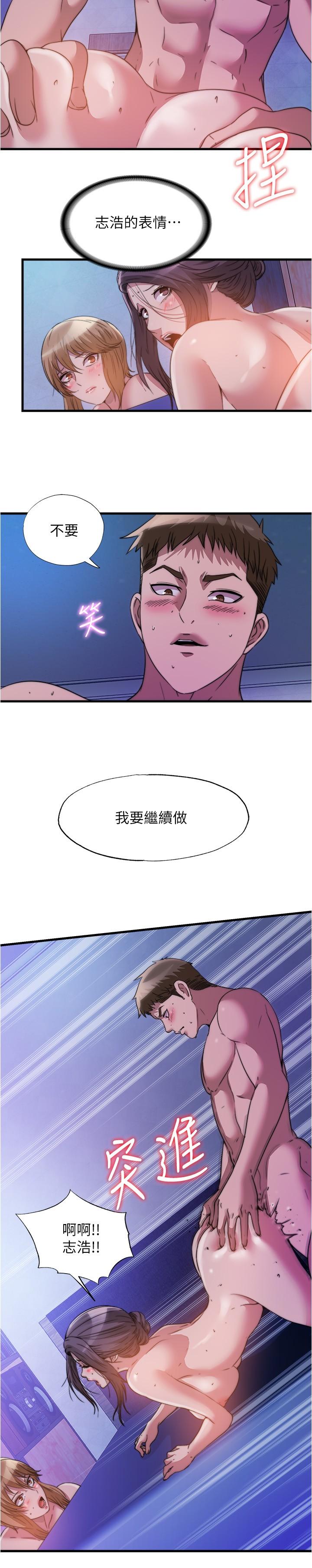 第82话-母女井 - 第3.jpg页
