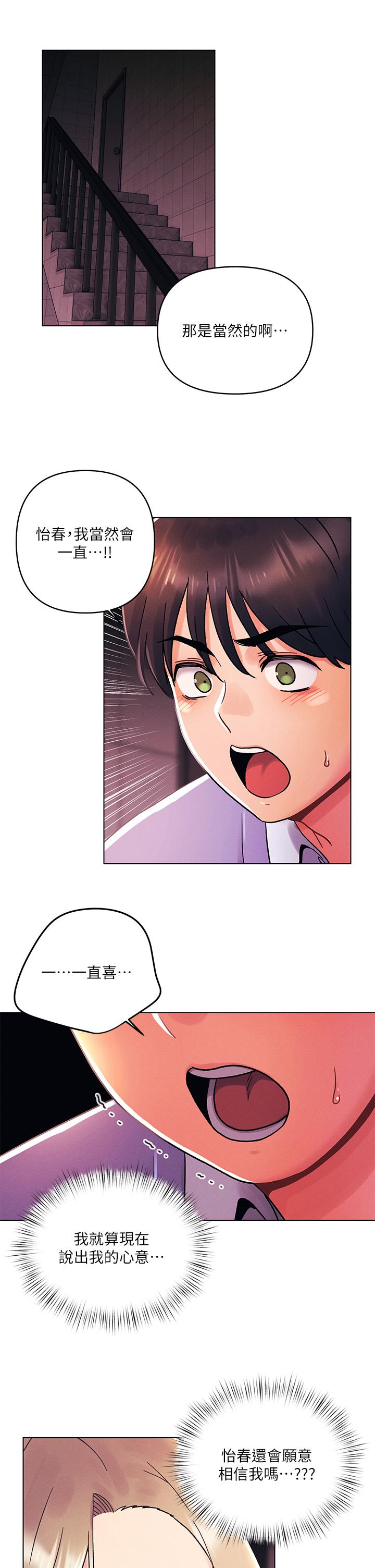 第39話-我不會把你讓給任何人 - 第7.jpg页