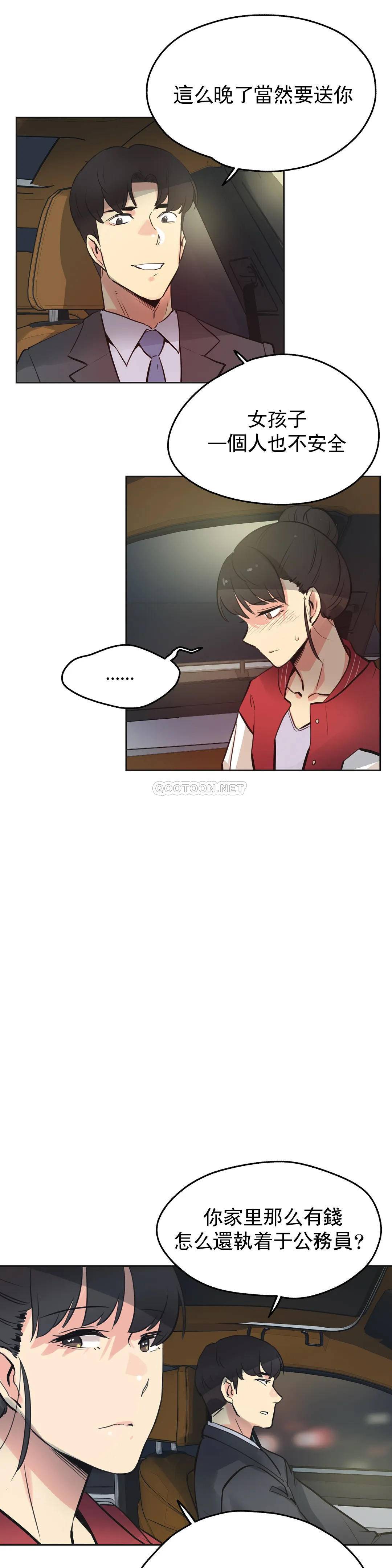 第41话 - 第21.jpg页