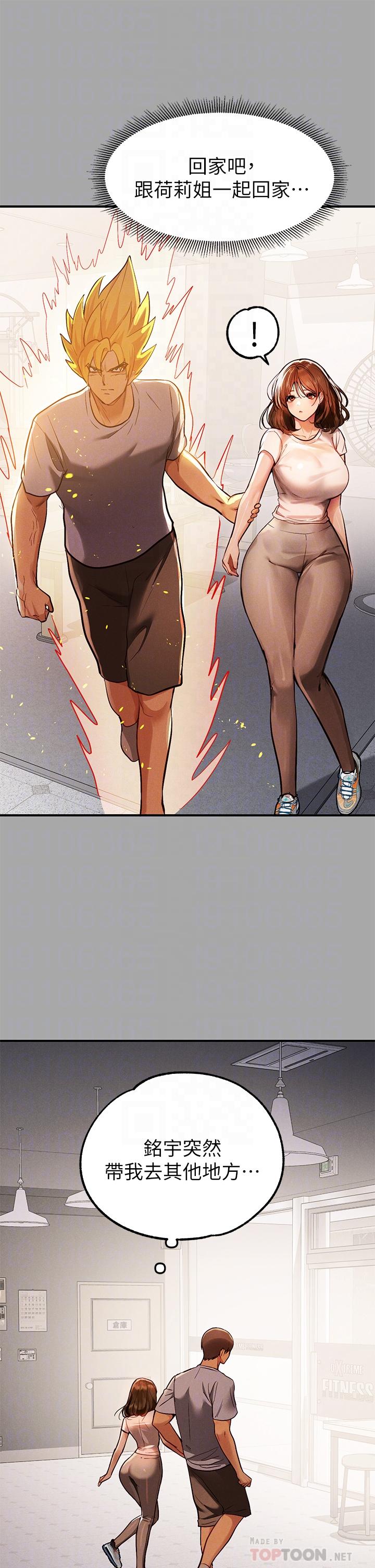 第65話-漸漸強勢的荷莉 - 第16.jpg页