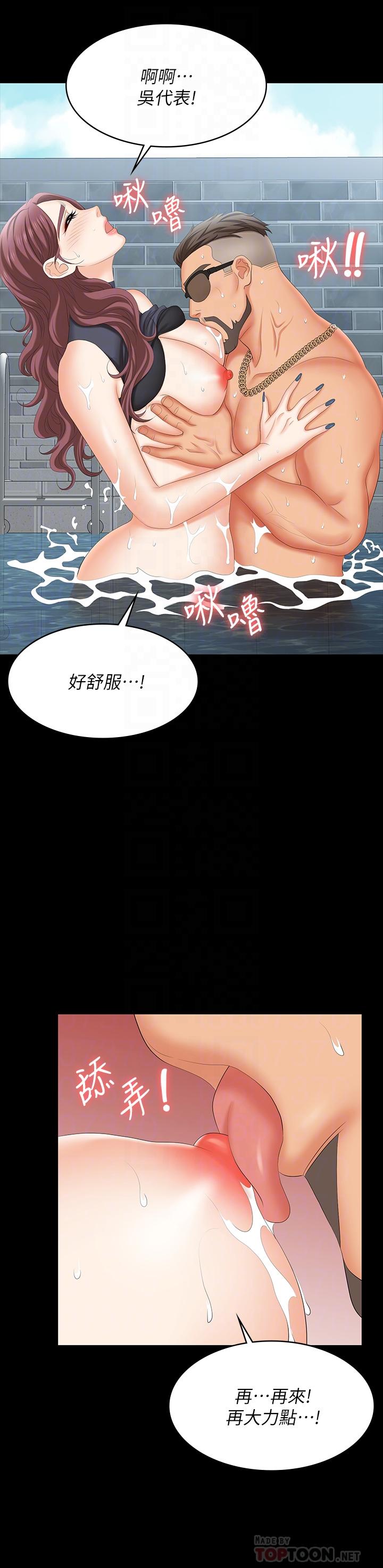 第77話-泳池激戰 - 第16.jpg页