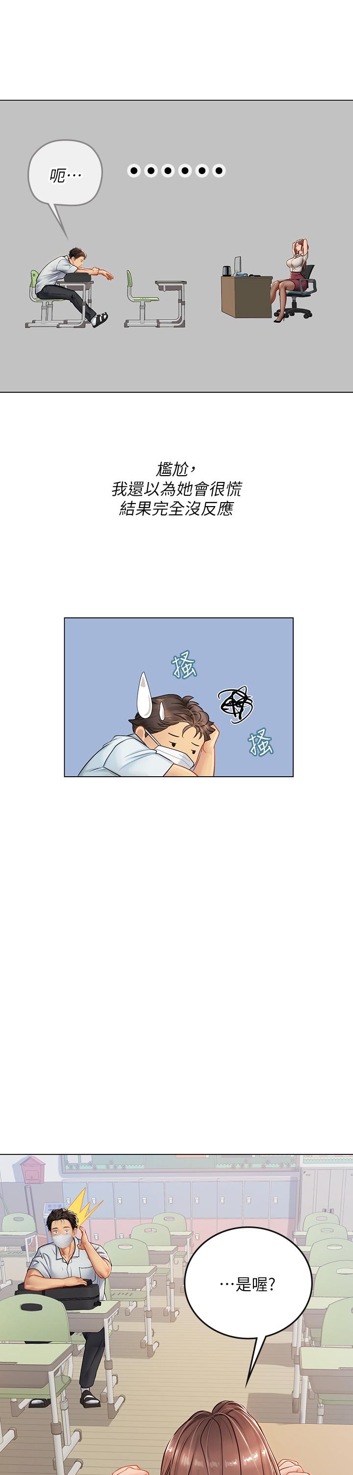 第25話-老師的性愛助教 - 第26.jpg页