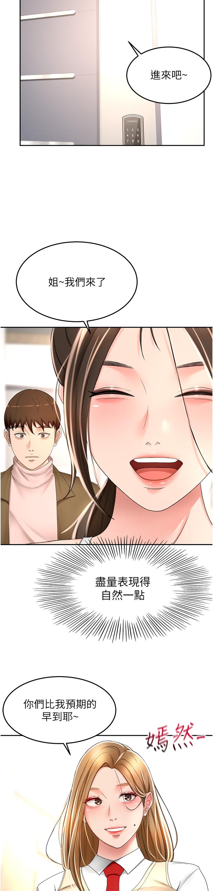 第72话-慾火焚身的石头 - 第33.jpg页