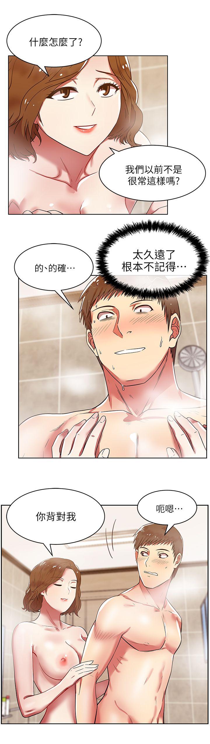 第 10 话 - 第7.jpg页