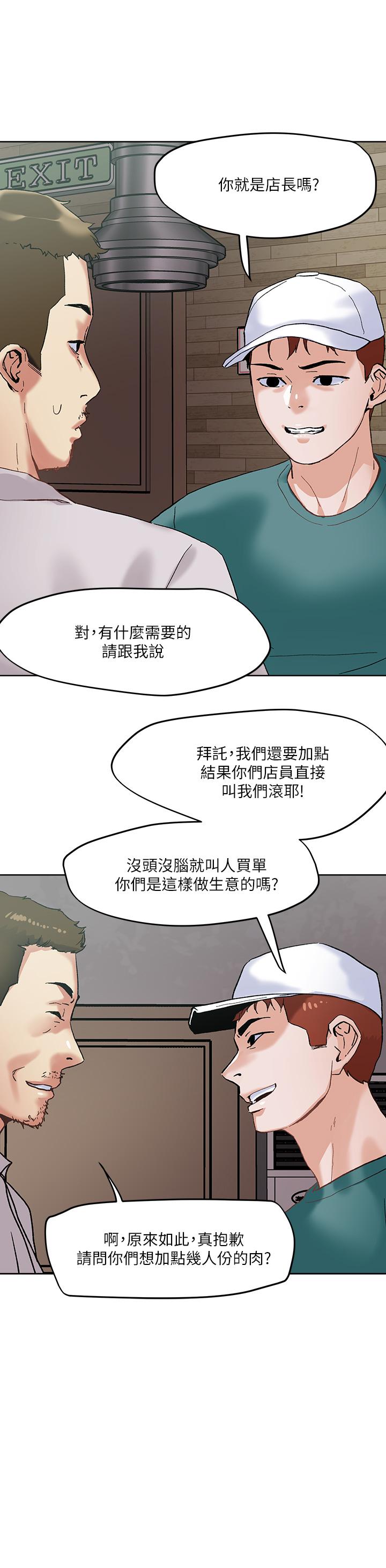 第45話-被當性奴隸的金發尤物 - 第20.jpg页