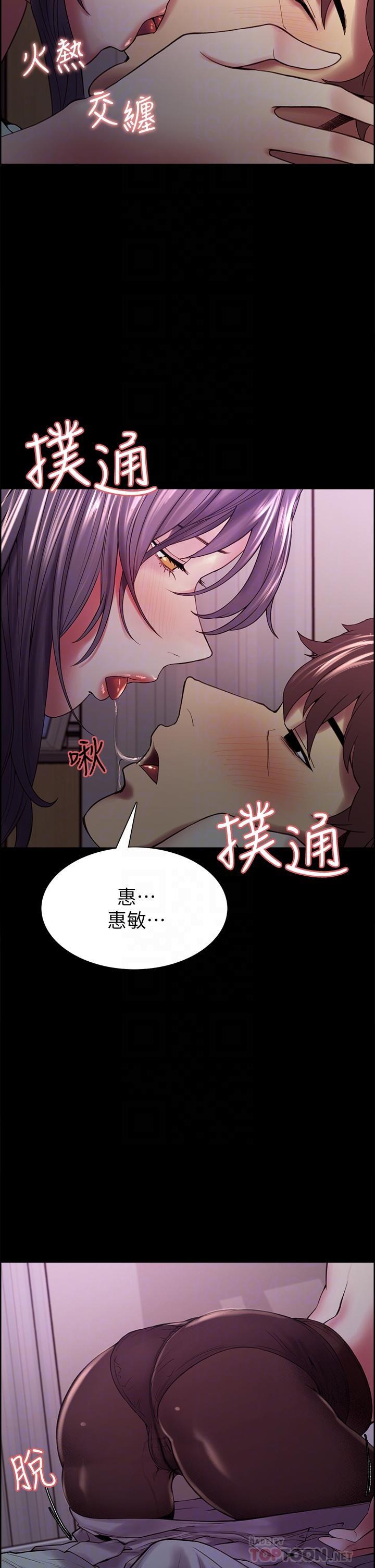 第54话-我愿意为你付出一切 - 第6.jpg页