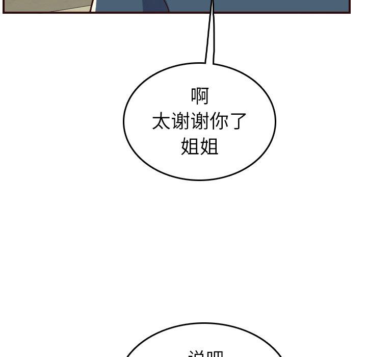 第 51 话 - 第92.jpg页