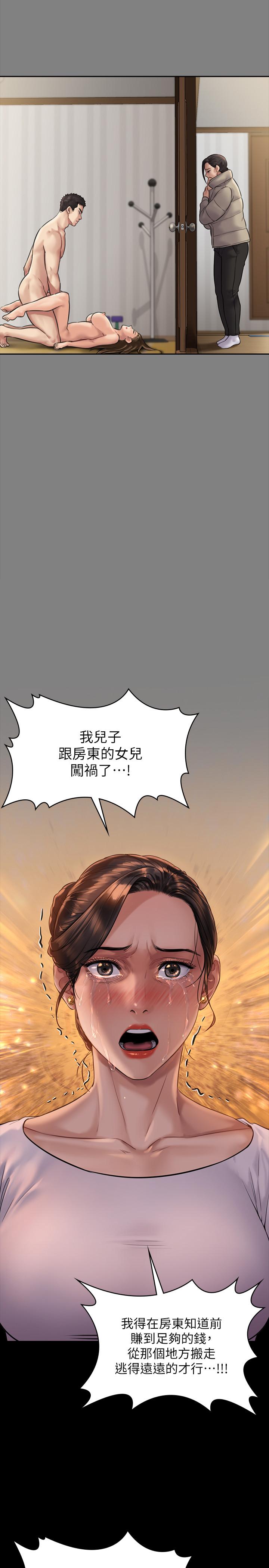 第167話-只要能成為業績王 - 第33.jpg页