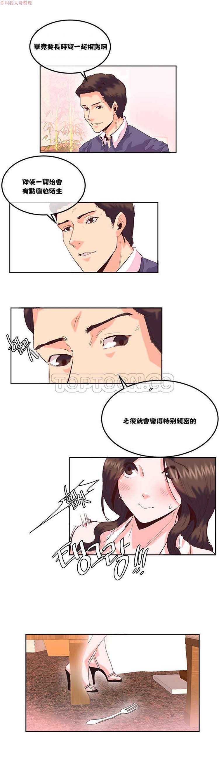 第 15 话 - 第7.jpg页