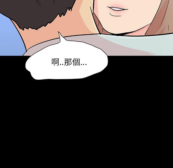 第123话 - 第87.jpg页
