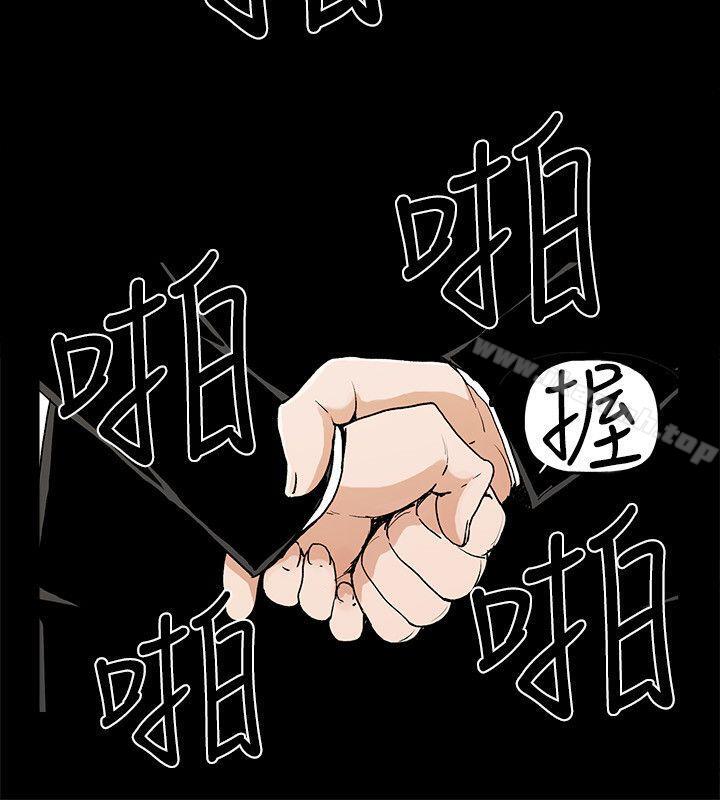 第11话-全照你说的做 - 第13.jpg页